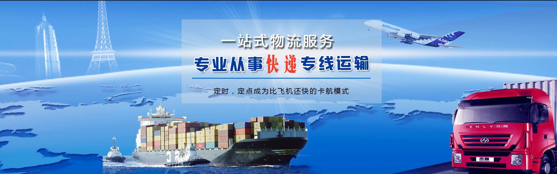 山阳到加拿大物流公司-山阳至加拿大物流专线-山阳空运到加拿大-优时通物流有限公司