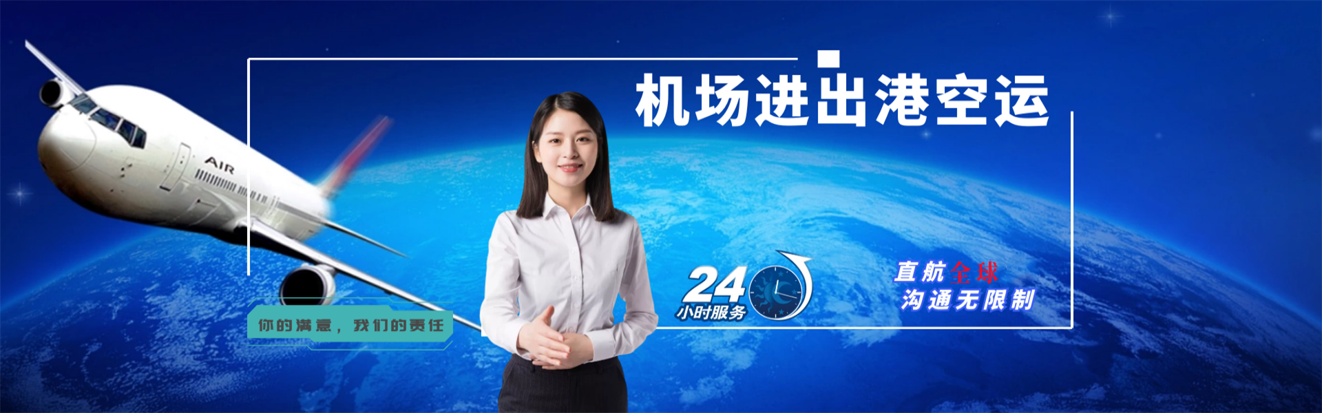 山阳到加拿大物流公司-山阳至加拿大物流专线-山阳空运到加拿大-优时通物流有限公司