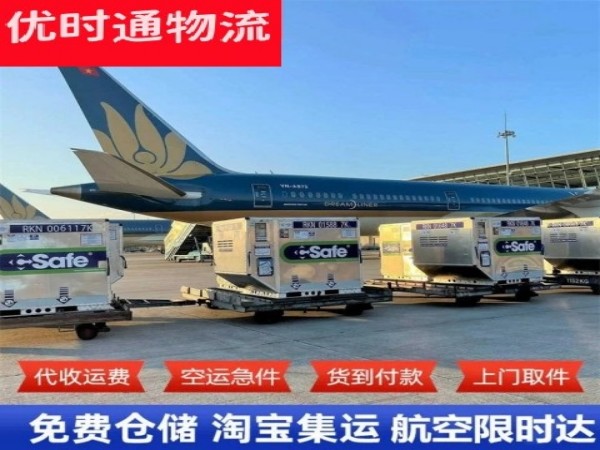 山阳到加拿大空运加急专线